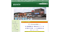 Desktop Screenshot of hokuto-c.com